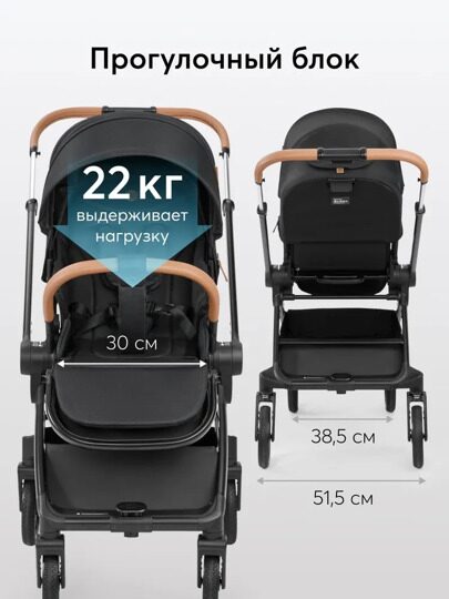 Коляска Happy Baby CELINE PRO 3 в 1 /  black