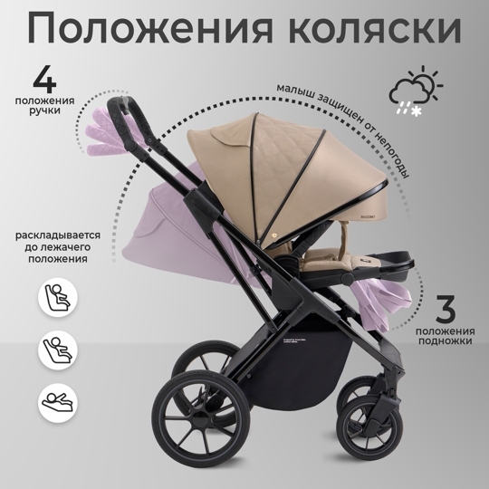 Коляска Sweet Baby MASSIMO SBL 2 в 1 / Beige
