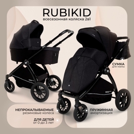 Коляска Sweet Baby Rubikid  2 в 1 / Black