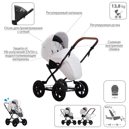 Коляска Bebetto AQUARIUS PRO 3 в 1 / 01 (белая кожа)