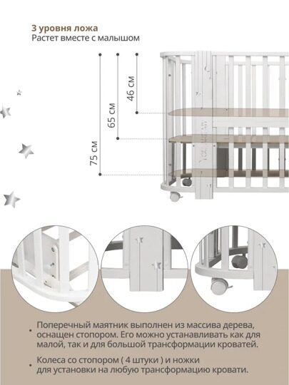 Indigo Baby Line 5 в 1 с поперечным маятником / звездочки