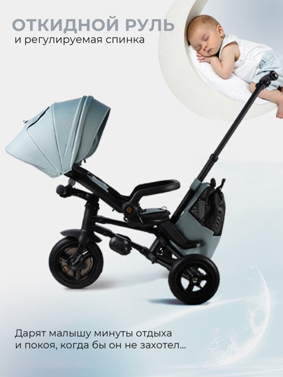 Складной трехколесный велосипед Qplay S702 RIDER MAX / Mint (Oxford Graphite)