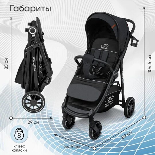 Прогулочная коляска Sweet Baby Imperio / Black Neo