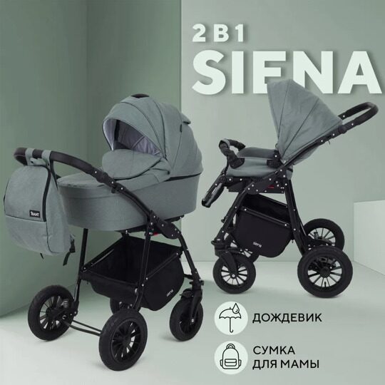 Коляска Rant SIENA New 2024 2 в 1 / 05 зеленый