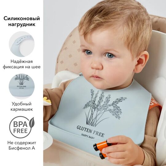 Нагрудник для кормления силиконовый Happy Baby 16006 / light blue