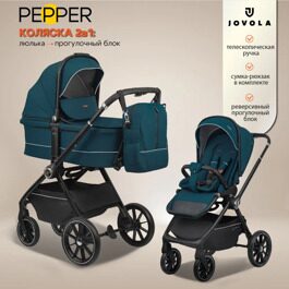 Коляска Jovola PEPPER 2 в 1 / зелёный