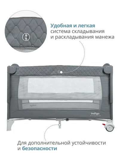 Манеж-кровать Indigo Bon-Bon 2 уровеня / серый