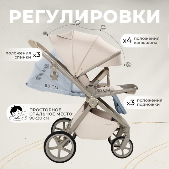 Коляска SBL Elegante 3 в 1 / LT Beige