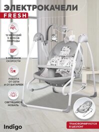 Электрокачели Indigo FRESH 2 в 1 (0-15 кг) мишки