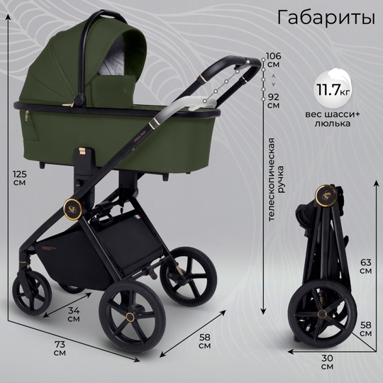 Коляска Sweet Baby Stella Plus 2 в 1 / Green