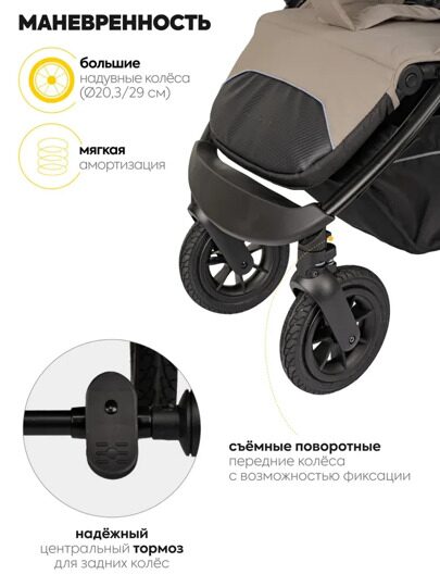 Прогулочная коляска Jovola SELENA Air G1 2025 с сумкой / бежевый