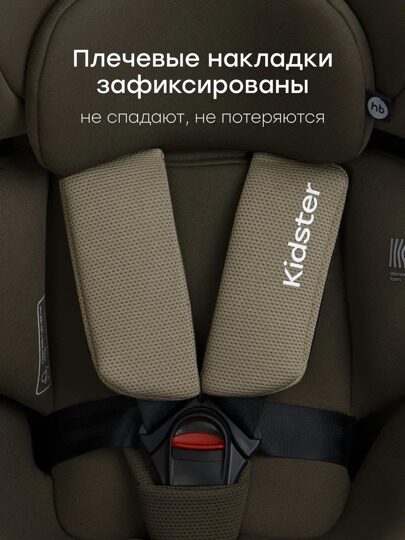 Автокресло Happy Baby Kidster isofix (0-36 кг) / dark olive