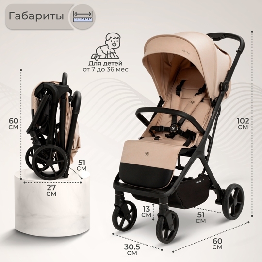 Прогулочная коляска Sweet Baby Aura Plus / Beige
