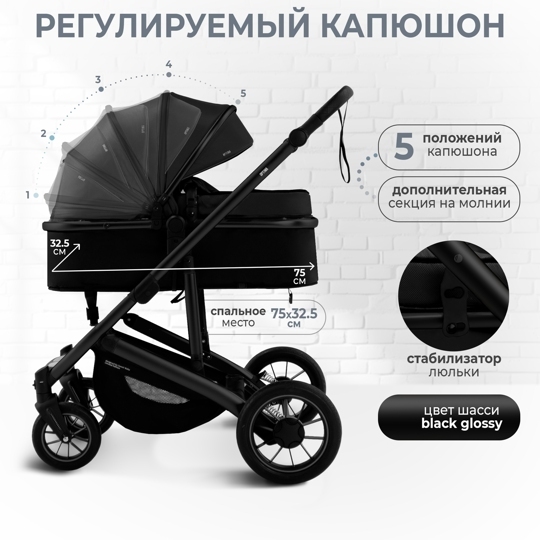 Коляска-трансформер Sweet Baby Optima GL 3 в 1 / Black