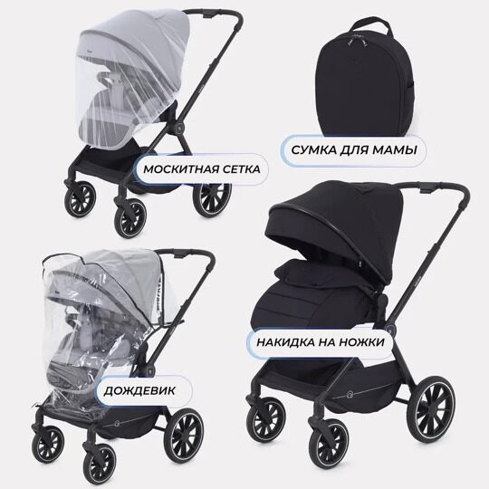 Коляска Rant MOSS 2 в 1 RA321 / Midnight Black