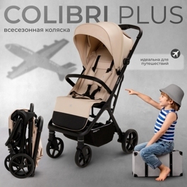 Прогулочная коляска Sweet Baby Colibri Plus / Beige