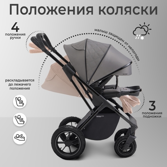 Коляска Sweet Baby MASSIMO Air 2 в 1 / Grey