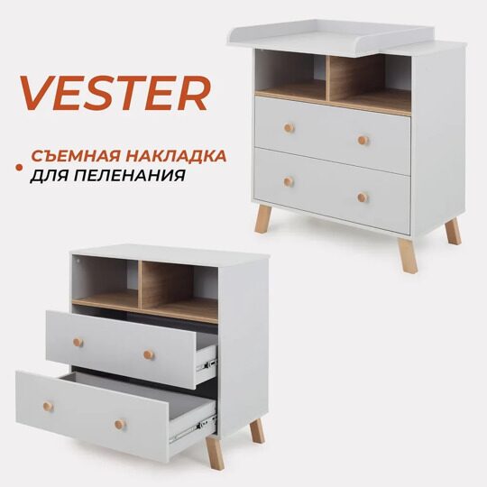 Пеленальный комод Rant VESTER 800/2 / 115 Classic Grey