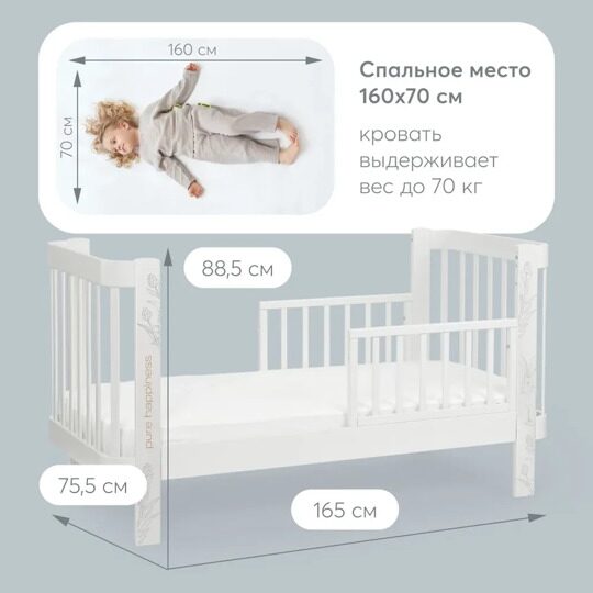 Кроватка Happy Baby MOMMY LOVE с расширителем (0-10 лет) /  95024 White