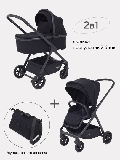 Коляска MOWBaby Move 2 в 1 / 2022 MB402 Black