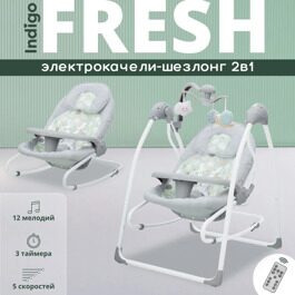 Электрокачели Indigo FRESH 2 в 1 (0-15 кг) зеленый