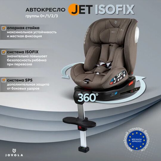 Автокресло детское Jovola JET 8.0 Isofix 0-36 кг с упором в пол / бежевый-коричневый