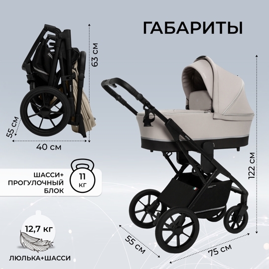 Коляска Sweet Baby Nuvola 2 в 1 / Almond Beige