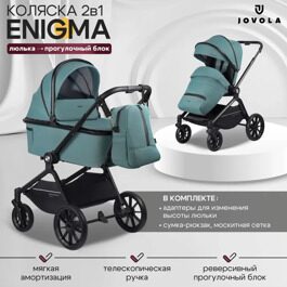 Коляска Jovola ENIGMA  2 в 1 IN118 / зеленый