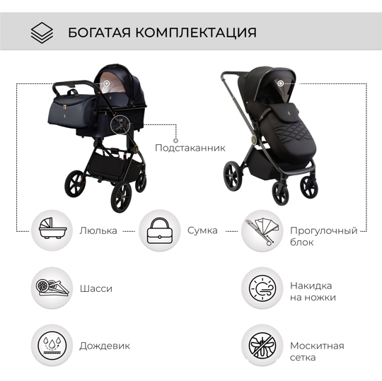 Коляска SBL Elegante 2 в 1 / GL Back