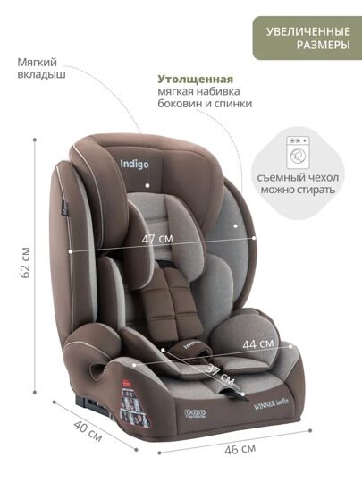 Автокресло Indigo WINNER ISOFIX 1+2+3 (9-36 кг) / YB706B бежевый-коричневый