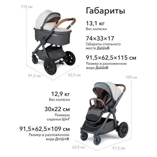 Коляска-трансформер Happy Baby MOMMER PRO PLUS 3 в 1 /  beige