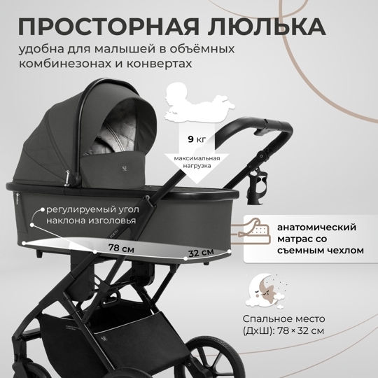 Коляска Sweet Baby Porto 2 в 1 / Dark Grey