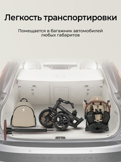 Велосипед трехколесный складной Qplay T70 Comfo Max / Beige