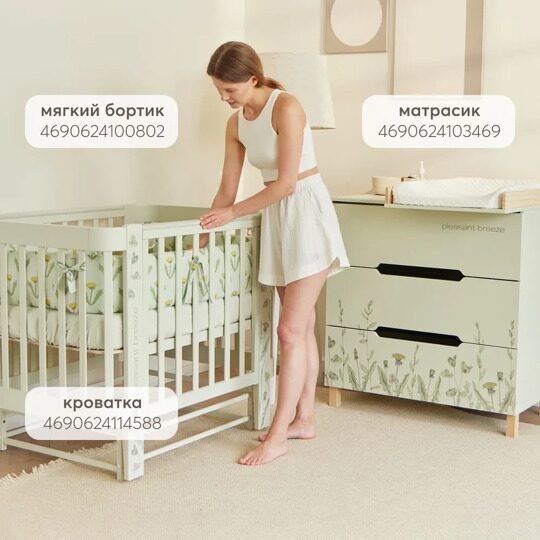 Комод Happy Baby FIOKI 91036 / зеленый