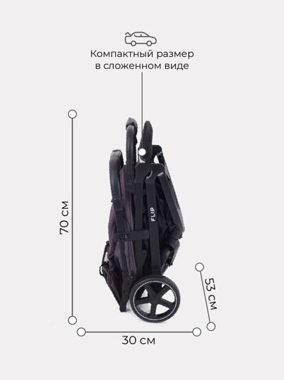 Прогулочная коляска MOWBaby Flip / MB550 Carbon