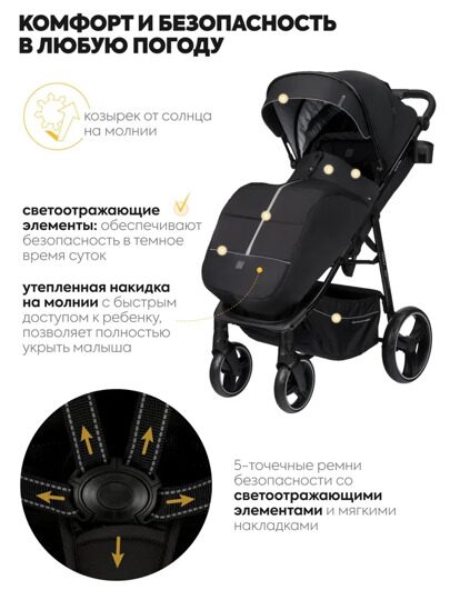 Прогулочная коляска Jovola ELECTRA / черный