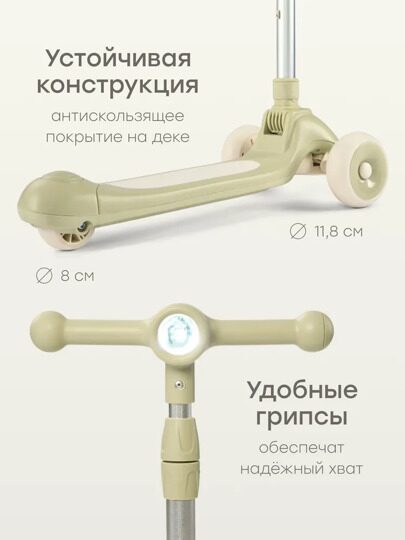 Самокат Happy Baby WEEZY со световой подсветкой и музыкой 50053 / light olive