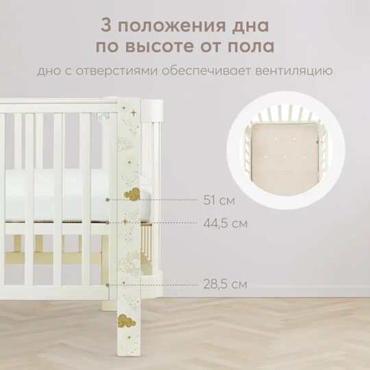 Кроватка Happy Baby MOMMY LOVE с расширителем (0-10 лет) /  95024 Milky