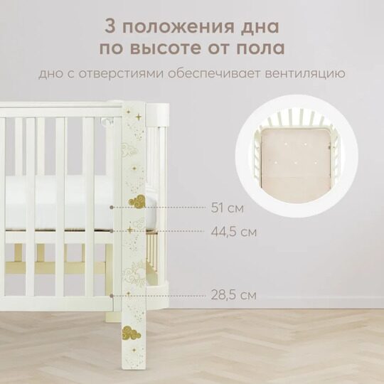 Кроватка Happy Baby MOMMY LOVE с расширителем (0-10 лет) /  95026 Milky