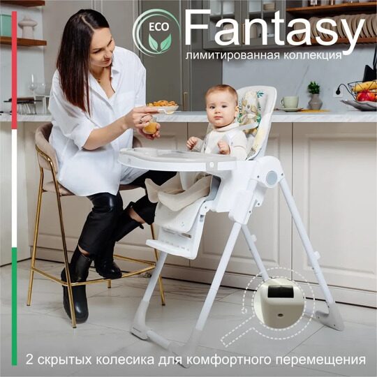 Стульчик для кормления Sweet Baby Fantasy Light grey