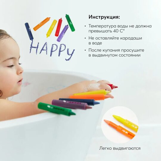 Мелки для рисования в ванной Happy Baby Bath Art 6 шт. / 32022
