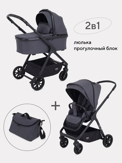 Коляска MOWBaby Move 2 в 1 / 2023 MB402 Carbon