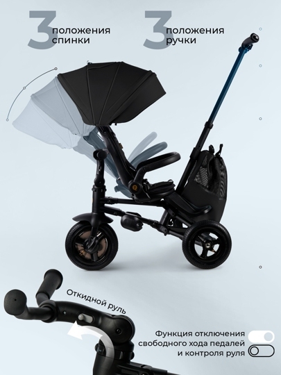 Велосипед трехколесный складной Qplay S702 SPRINTER MAX / Black (Oxford/Black)