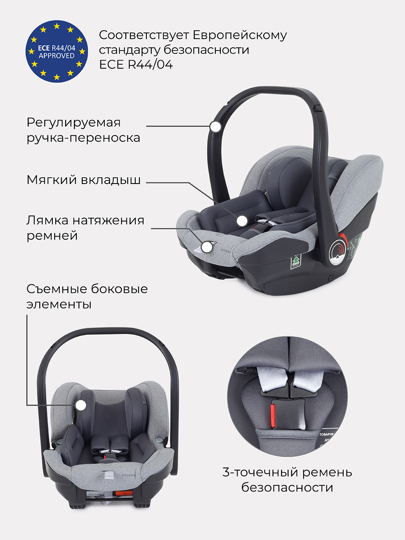 Автокресло RANT CARRY Active Line группа 0+  (0-13 кг) / AY328 Pro Grey