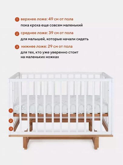Кроватка Mowbaby Lilla маятник Cloud white