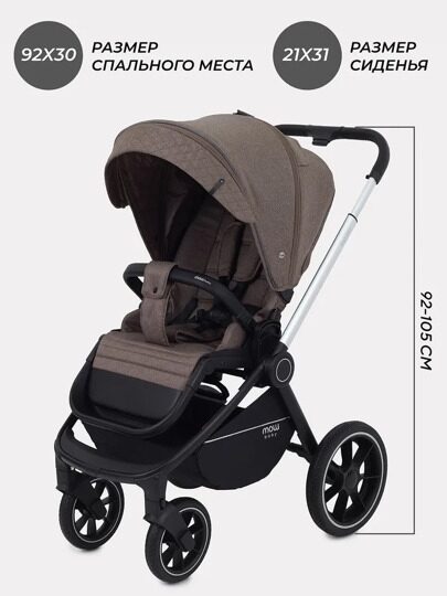 Коляска MOWBaby ZOOM PU 2 в 1 / RA086 Silver Cacao Brown