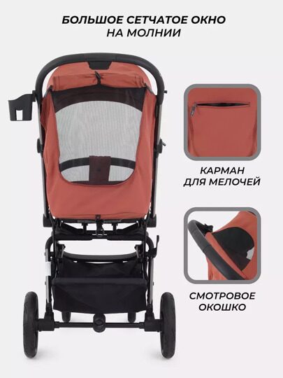 Прогулочная коляска Rant PIXEL / RA401 Maroon Brown