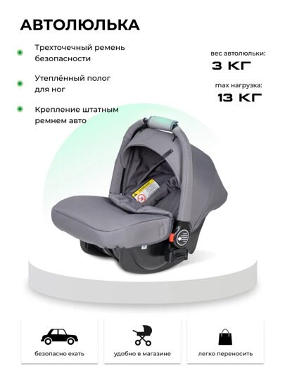 Коляска Farfello Zuma Trio Comfort 3 в 1 Стальной серый Z-88