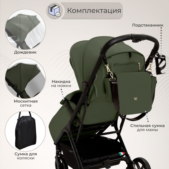 Прогулочная коляска Sweet Baby Aura Plus / Green Forest
