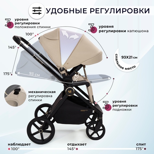 Коляска Sweet Baby Stella Plus Neo 2 в 1 / Beige